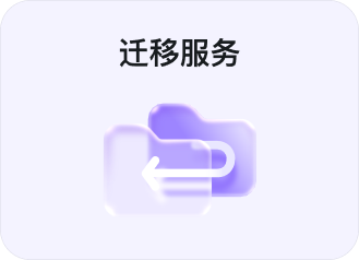 migration-service