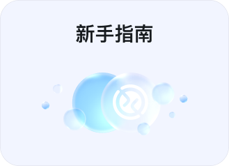 newbie-guide